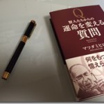 良い答えは良い問いから導かれる　～しつもん読書会～