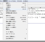 テキスト検索・置換の作業効率を上げる方法 ～正規表現を使って～