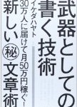 ブログでは決して完璧を目指してはならない