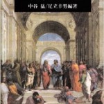 「一般化のワナ」に要注意！