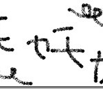 ブログを書き始めたらモヤモヤ感が軽減された