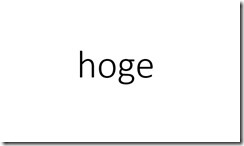 hoge