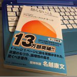 イライラしてしまうのは○○の様な人を見たとき