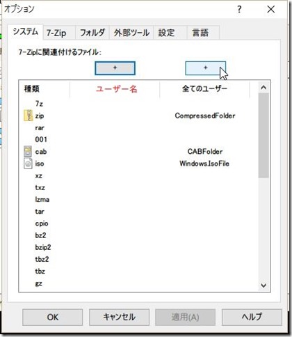 7 Zipの圧縮ファイルをダブルクリックで展開 解凍しよう Windows10 Nop