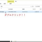 7-Zipの圧縮ファイルをダブルクリックで展開・解凍しよう(Windows10)