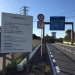 川崎港トライアスロン(東扇島)の自走・輪行でのアクセスについて(2018年情報)